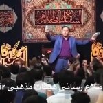 مدیحه سرایی حاج شهروزحبیبی در شبکه جام جم برنامه همستان